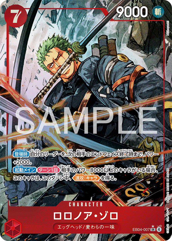 Roronoa Zoro EB04-007 One Piece Card Game EB04 Egghead Crisis