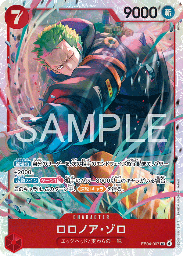 Roronoa Zoro EB04-007 SR One Piece Card Game EB04 Egghead Crisis