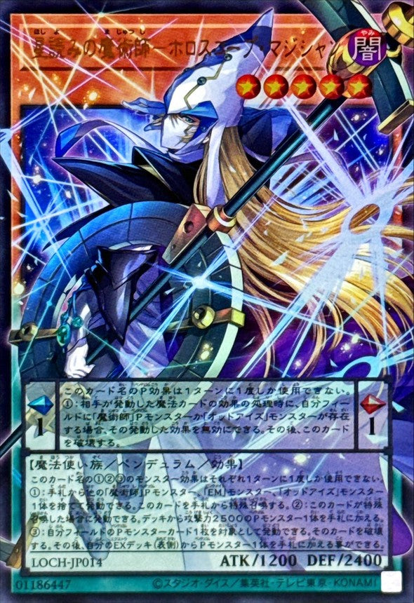 Horoscope Sorcerer the Stargazer Magician Overframe Ultra Rare LOCH-JP014 carta Yu-Gi-Oh OCG Limit Over Collection The Heroes versione giapponese