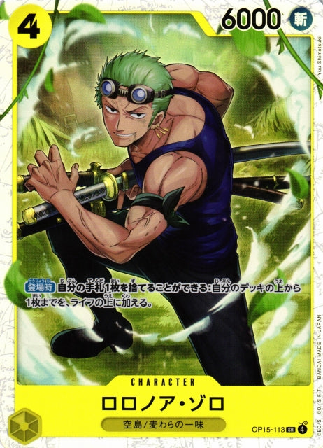 Roronoa Zoro OP15-113 SR One Piece Card Game OP15