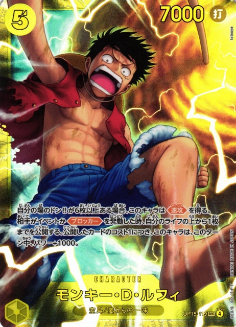 Monkey.D.Luffy OP15-119 SEC One Piece Card Game OP15