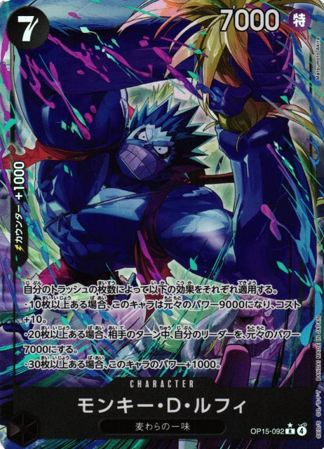 Monkey.D.Luffy OP15-092 One Piece Card Game OP15
