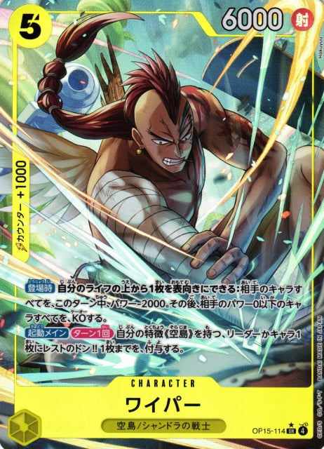 Wiper OP15-114 One Piece Card Game OP15