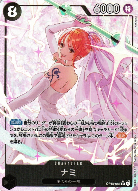 Nami OP15-086 One Piece Card Game OP15 Adventure on Kami's Island
