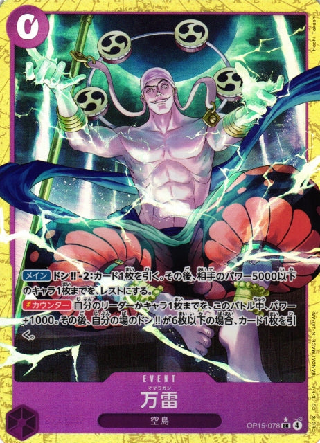 OP15-078 One Piece Card Game OP15 Adventure on Kami's Island