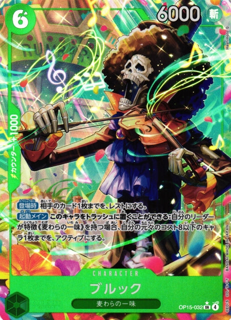 Brook OP15-032 One Piece Card Game OP15