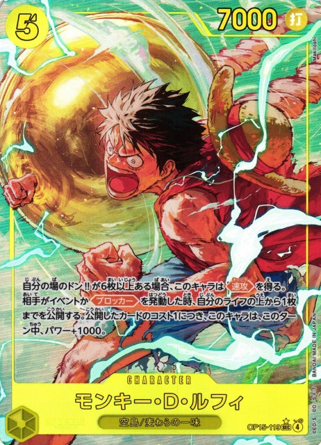 Monkey.D.Luffy OP15-119 One Piece Card Game OP15