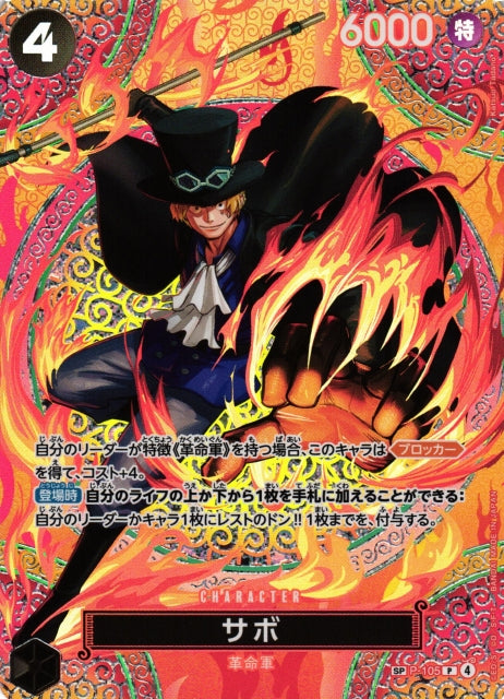 Sabo P-105 One Piece Card Game Promo OP15