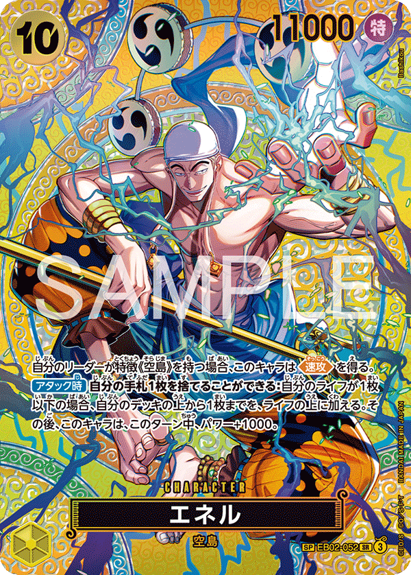 Enel EB02-052 One Piece Card Game OP15