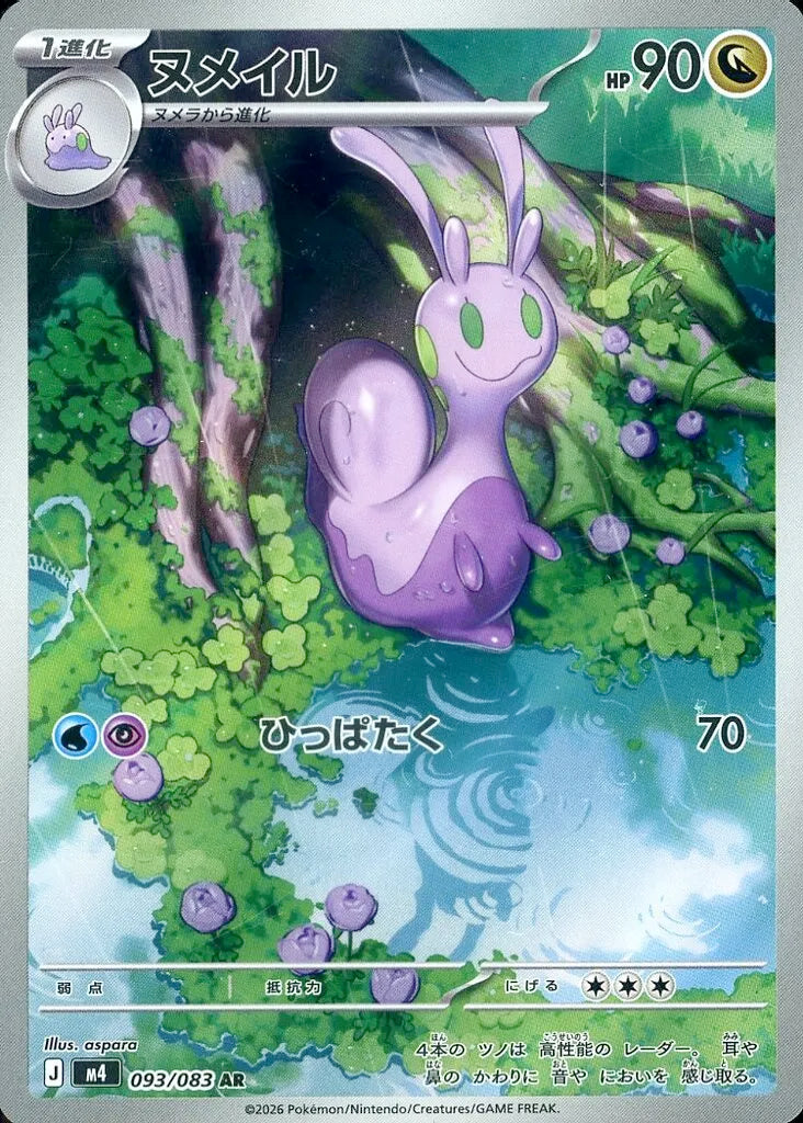 Sliggoo AR 093 – Ninja Spinner M4 – carta Pokémon giapponese