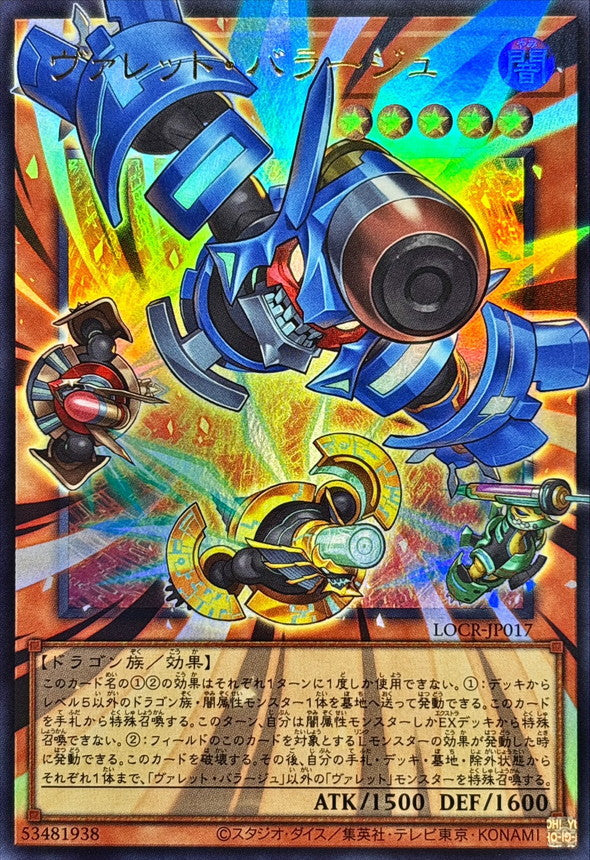 Rokket Barrage Overframe Ultra Rare LOCR-JP017 carta Yu-Gi-Oh OCG Limit Over Collection The Rivals versione giapponese