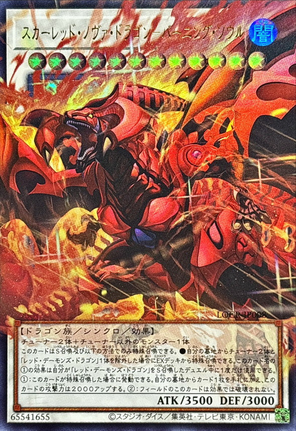 Red Nova Dragon Burning Soul Overframe Ultra Rare LOCR-JP008 carta Yu-Gi-Oh OCG Limit Over Collection The Rivals versione giapponese