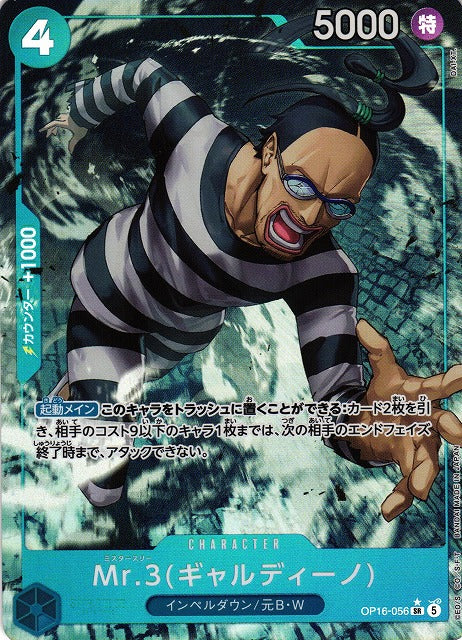 Mr.3 OP16-056 One Piece Card Game OP16 The Time of Battle