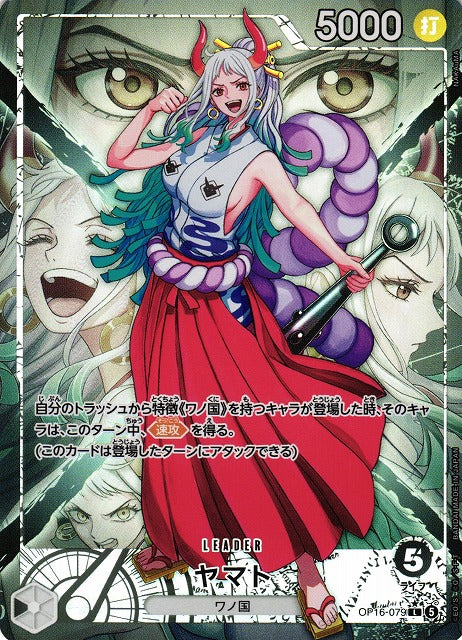 Yamato OP16-079 One Piece Card Game OP16 The Time of Battle