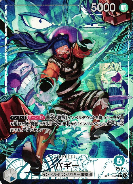 Buggy OP16-041 One Piece Card Game OP16 The Time of Battle