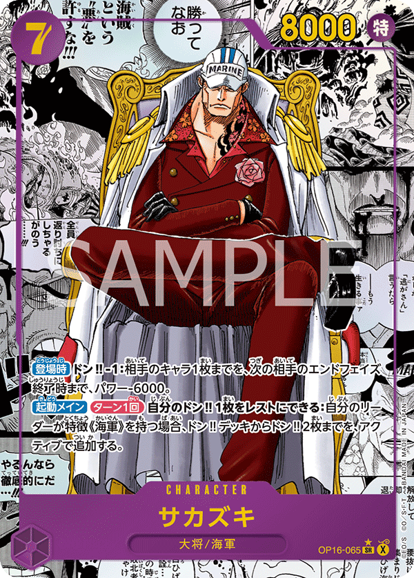 Sakazuki OP16-065 One Piece Card Game OP16 The Time of Battle