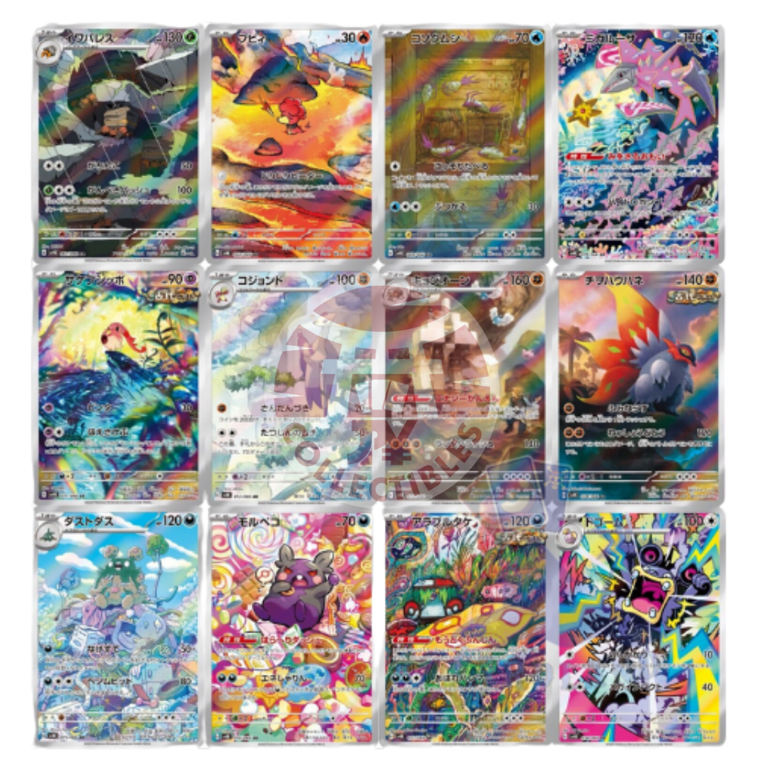 Ancient Roar AR Full Set - SV4K -