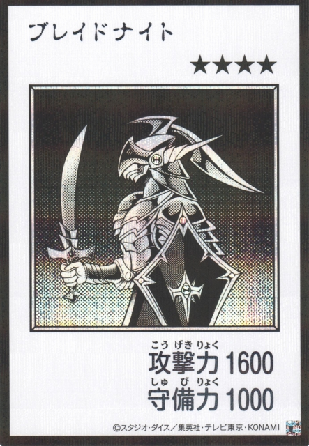 Blade Knight MANGA-STYLE B&W Secret Rare YAC1-JP090