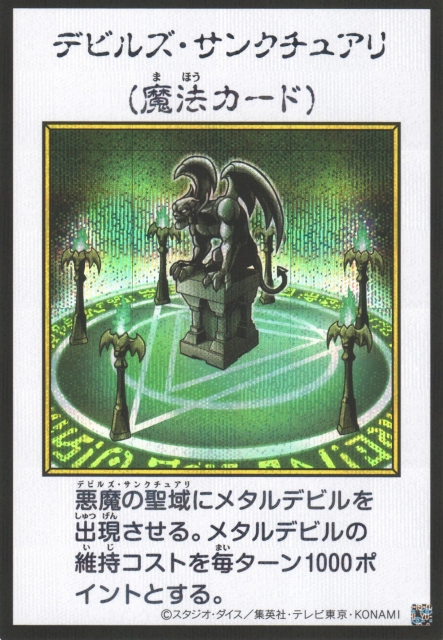 Fiend's Sanctuary MANGA-STYLE Color Secret Rare YAC1-JP097
