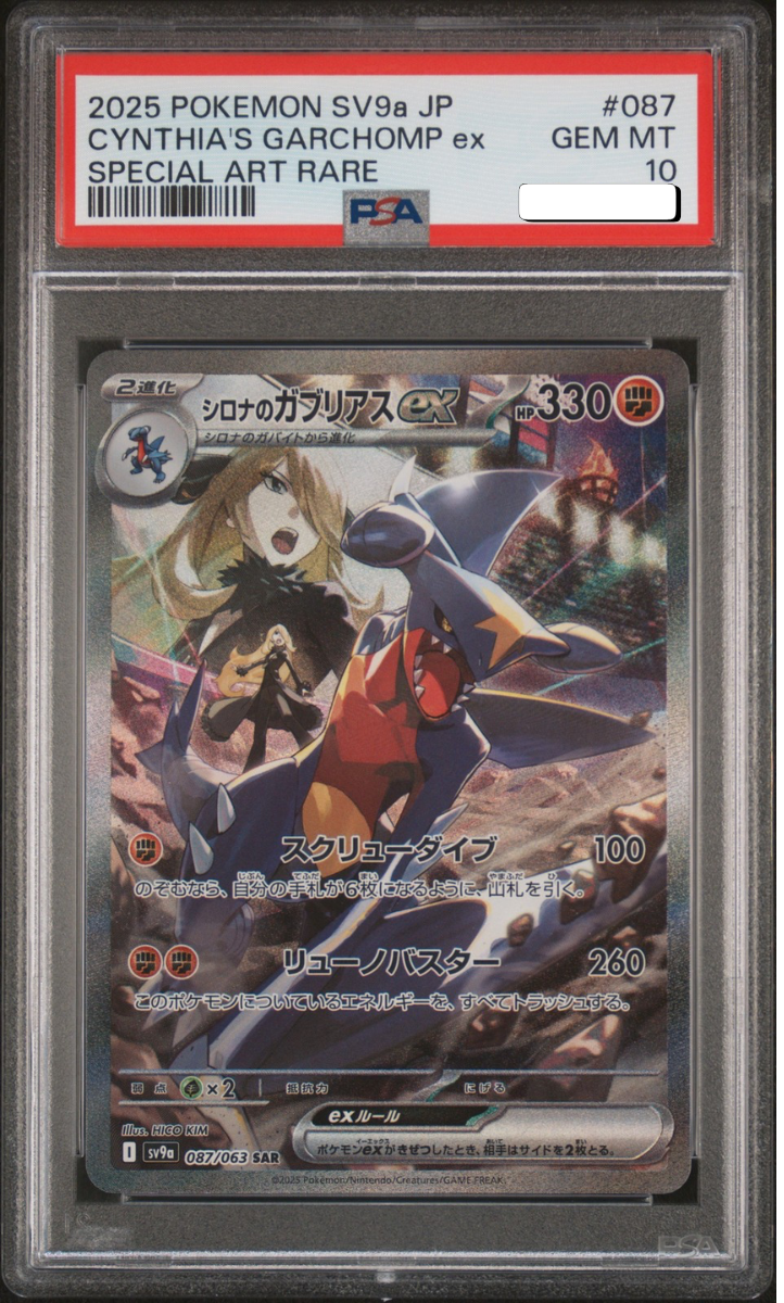 Cynthia's Garchomp 087 SAR - PSA 10 -