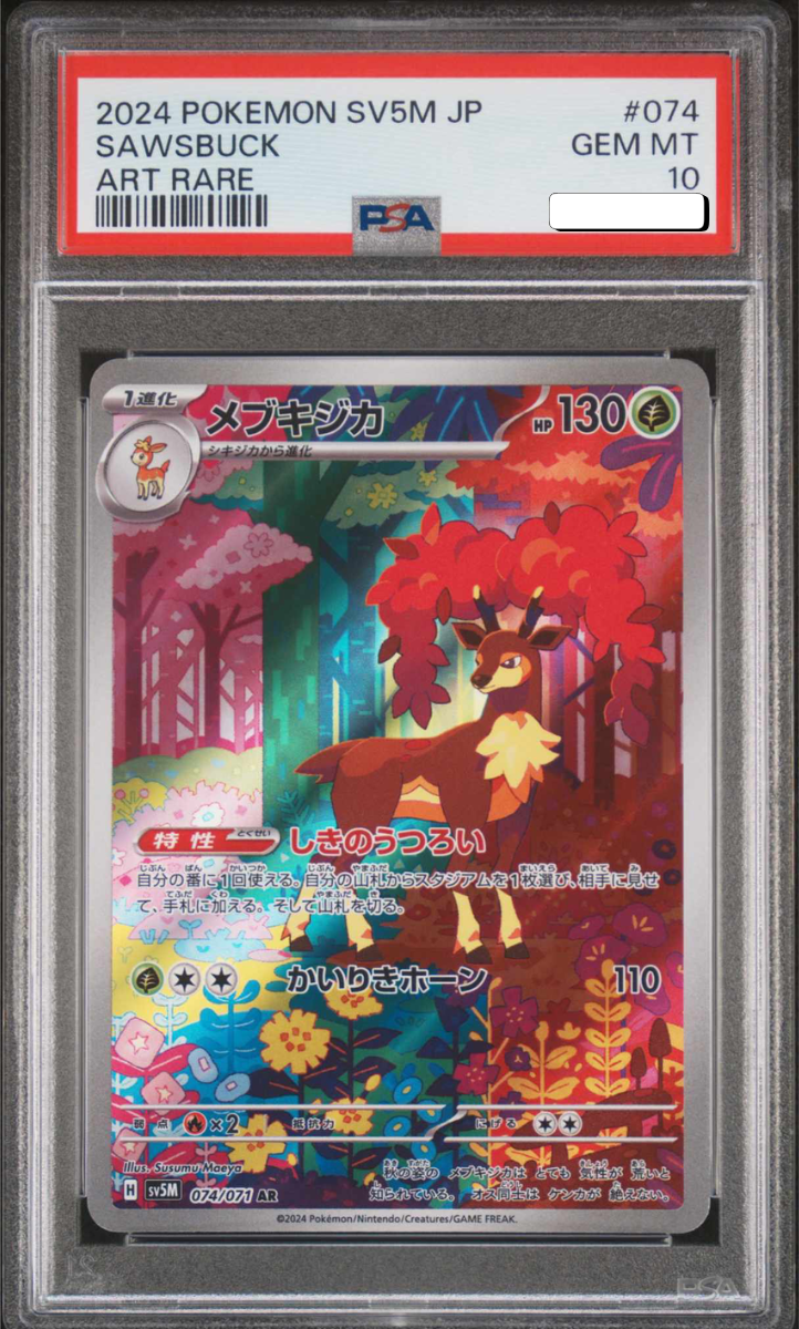 Sawsbuck 074 AR - PSA 10 -
