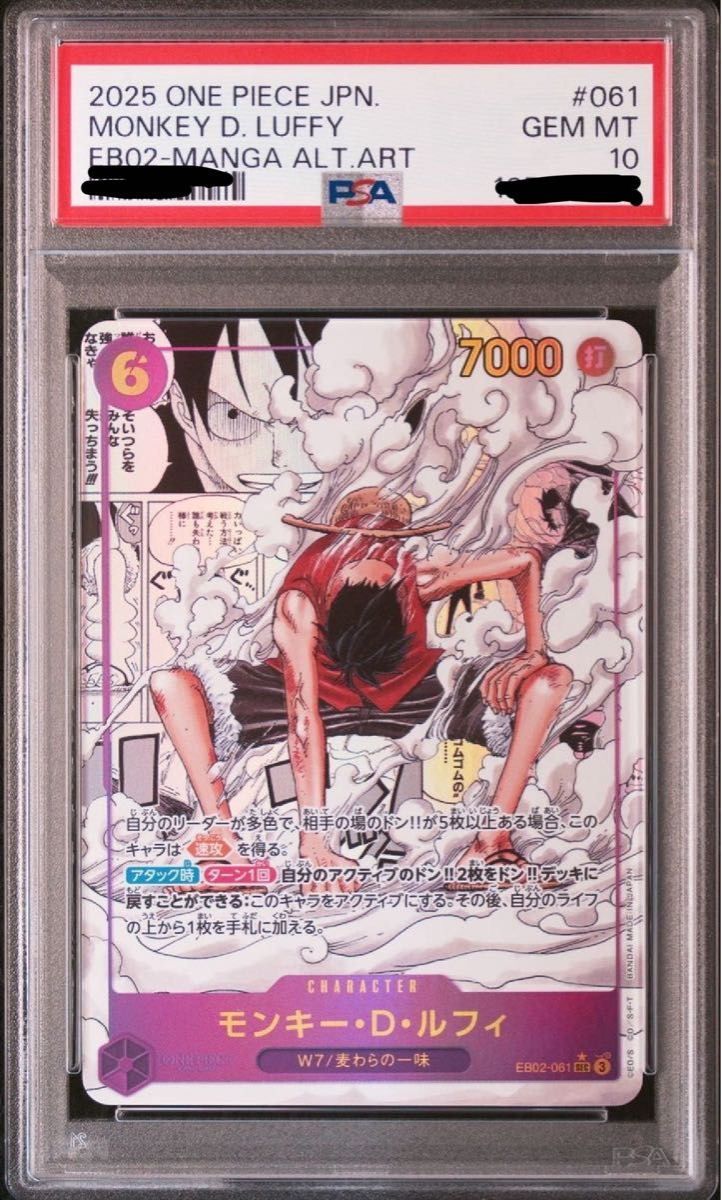 Luffy EB02 061 Manga - PSA 10 - – jpycollectibles