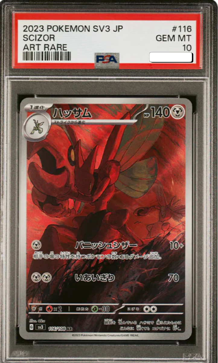 Scizor 116 AR - PSA 10 -