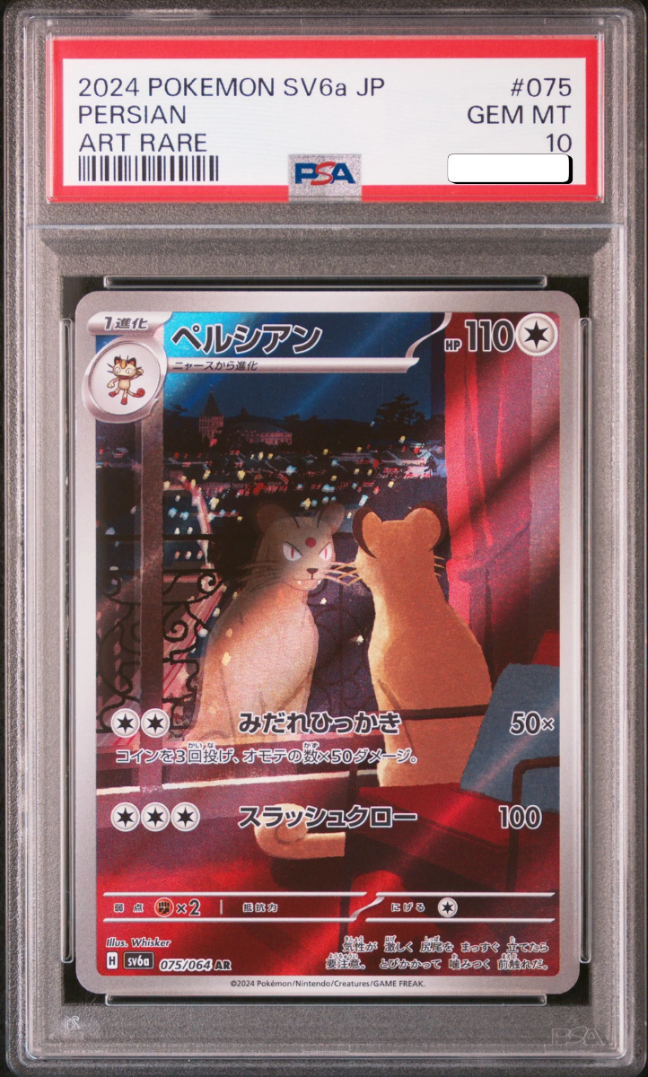 Persian 075 AR - PSA 10 -