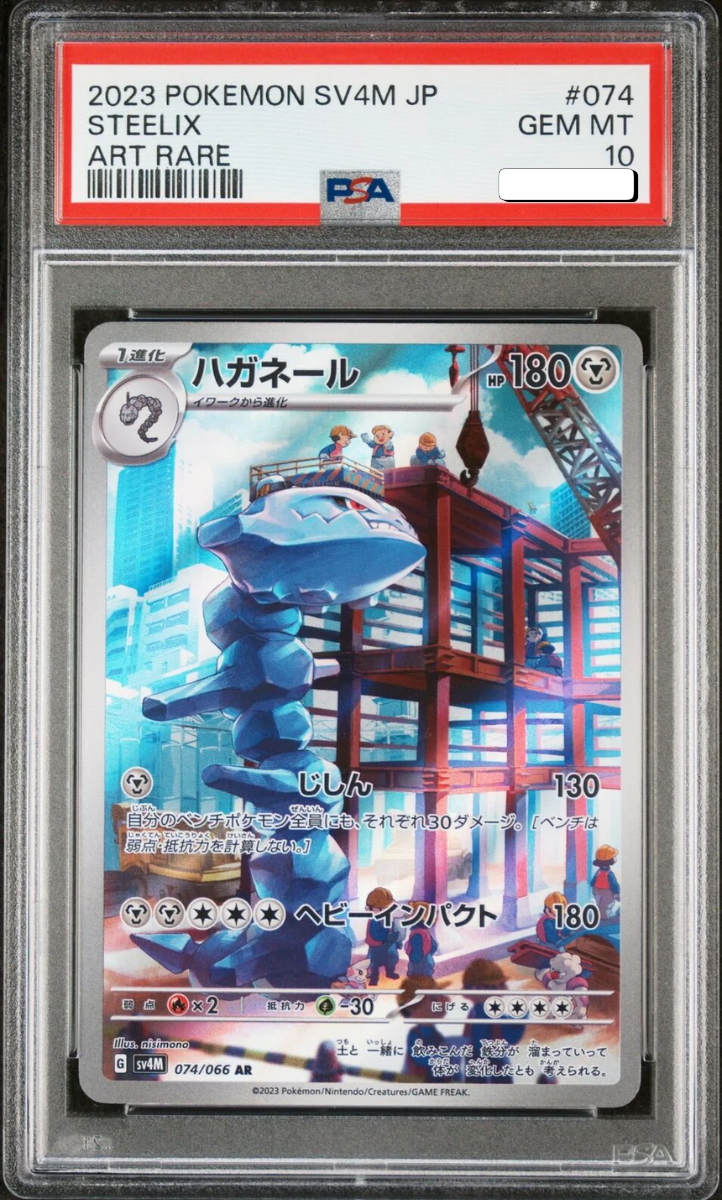 Steelix 074 AR - PSA 10 -