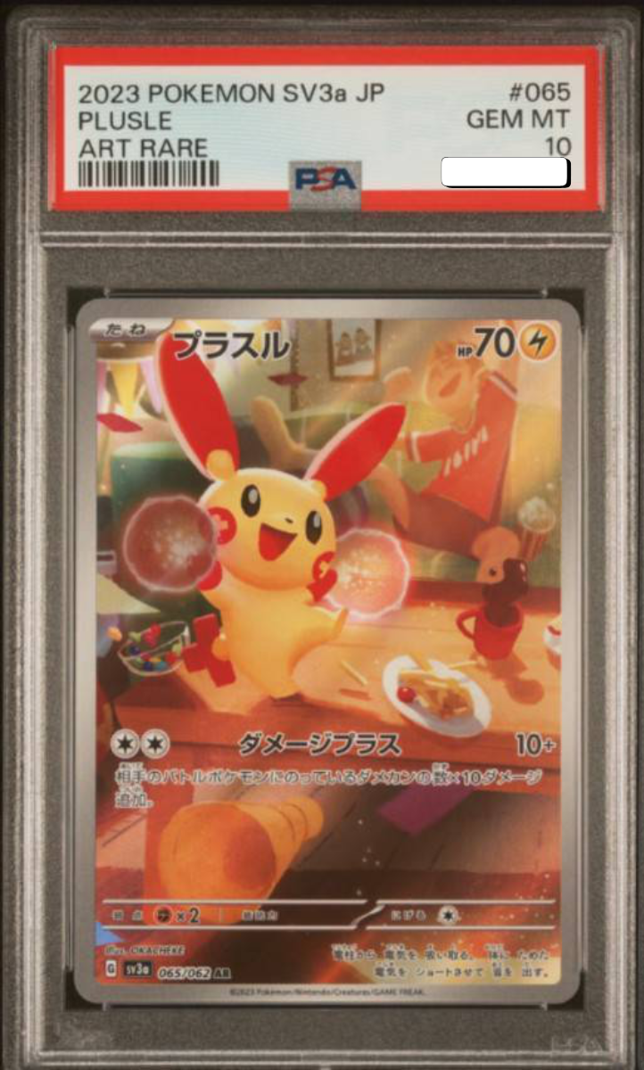 Plusle 065 AR - PSA 10 -