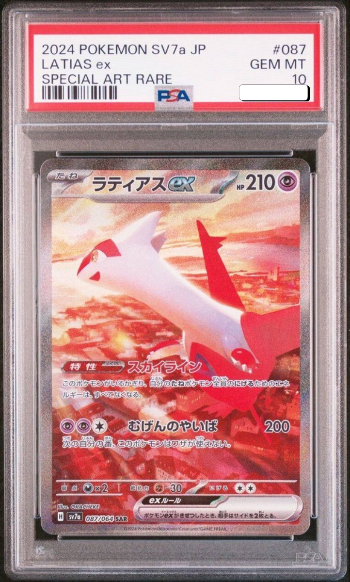 LATIAS 087 SAR - PSA 10 -