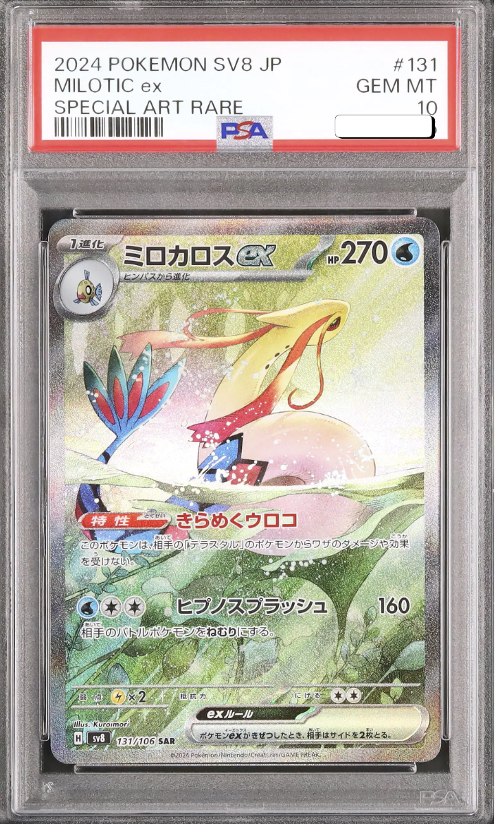 Milotic 131 SAR - PSA 10 -