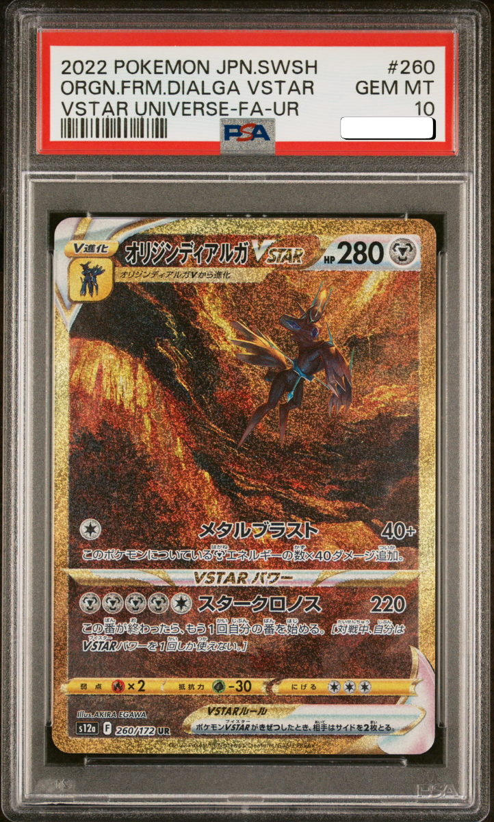 Dialga 260 SAR - PSA 10 -