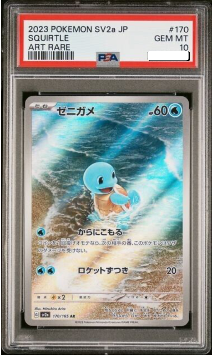Squirtle 170 AR - PSA 10 -