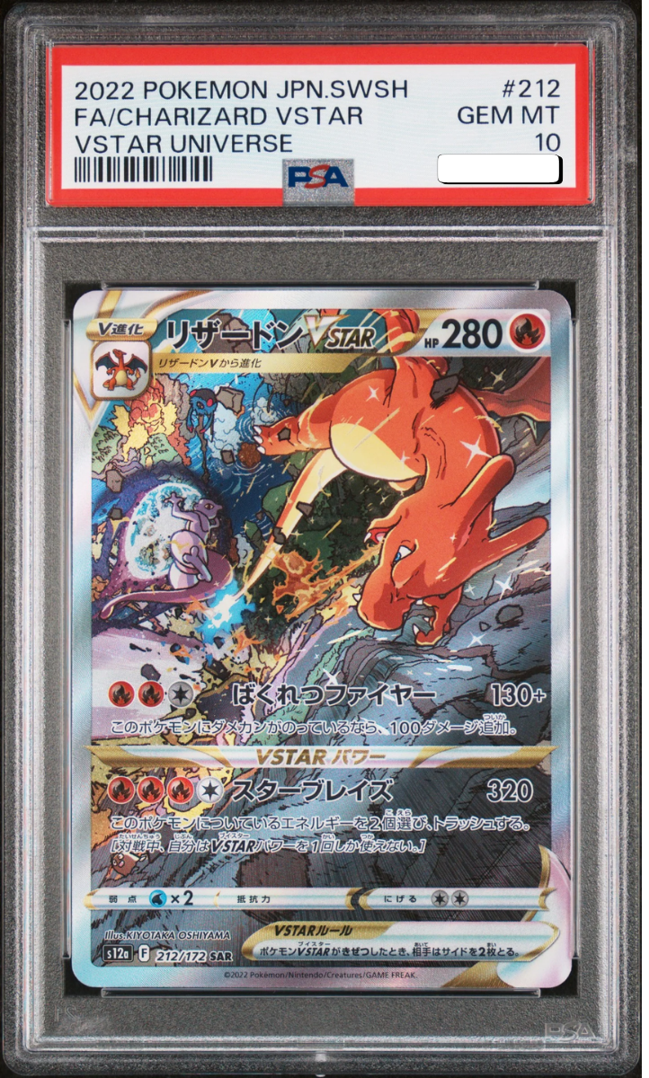 Charizard VSTAR 212 SAR - PSA 10 -