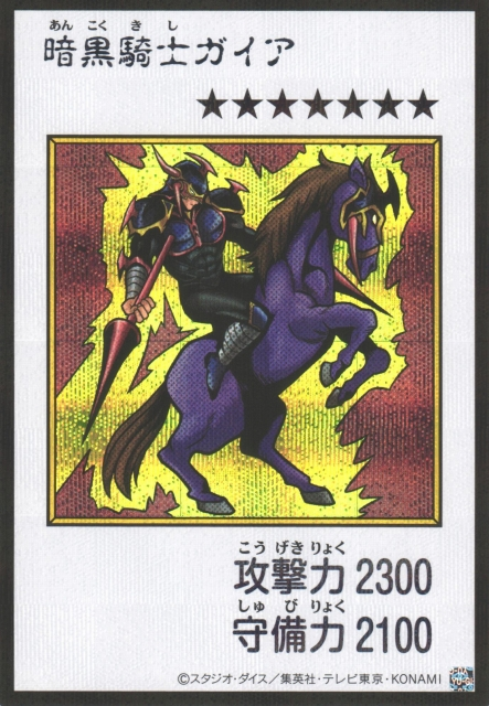 Gaia The Fierce Knight MANGA-STYLE Color Secret Rare YAC1-JP080