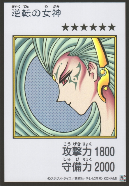 Gyakutenno Megami MANGA-STYLE Color Ultra Rare YAC1-JP083