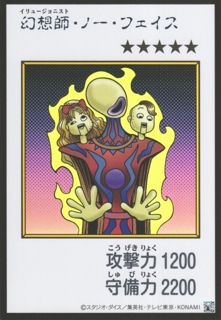 Illusionist Faceless Mage MANGA-STYLE Color Ultra Rare YAC1-JP081