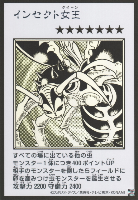Insect Queen MANGA-STYLE B&W Ultra Rare YAC1-JP086