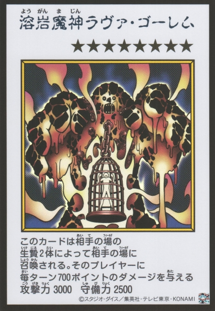 Lava Golem MANGA-STYLE Color Ultra Rare YAC1-JP091