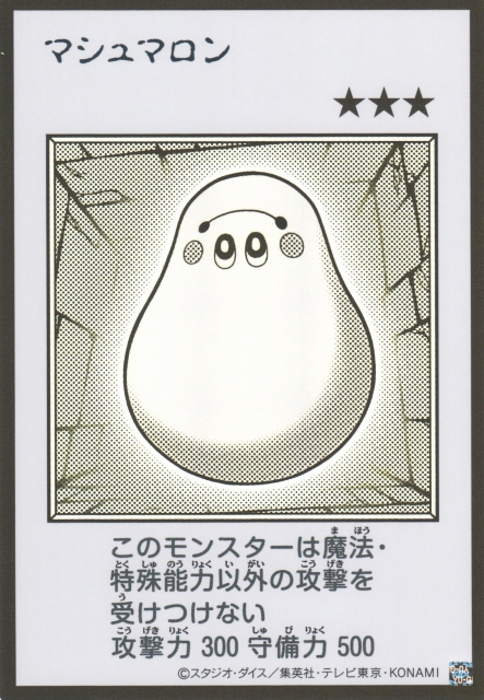 Marshmallon MANGA-STYLE B&W Ultra Rare YAC1-JP092