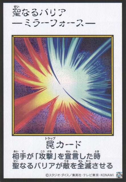 Mirror Force MANGA-STYLE Color Secret Rare YAC1-JP098