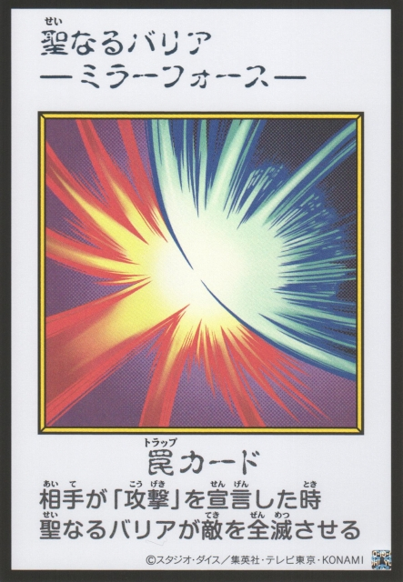 Mirror Force MANGA-STYLE Color Ultra Rare YAC1-JP098