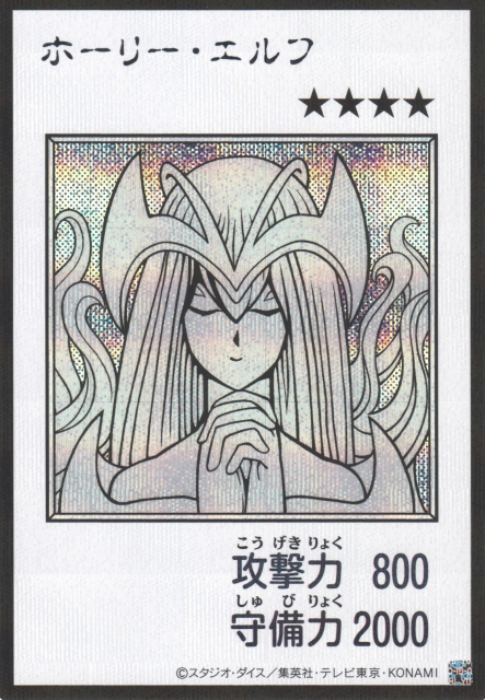 Mystical Elf MANGA-STYLE B&W Secret Rare YAC1-JP074