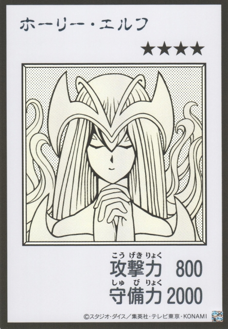 Mystical Elf MANGA-STYLE B&W Ultra Rare YAC1-JP074