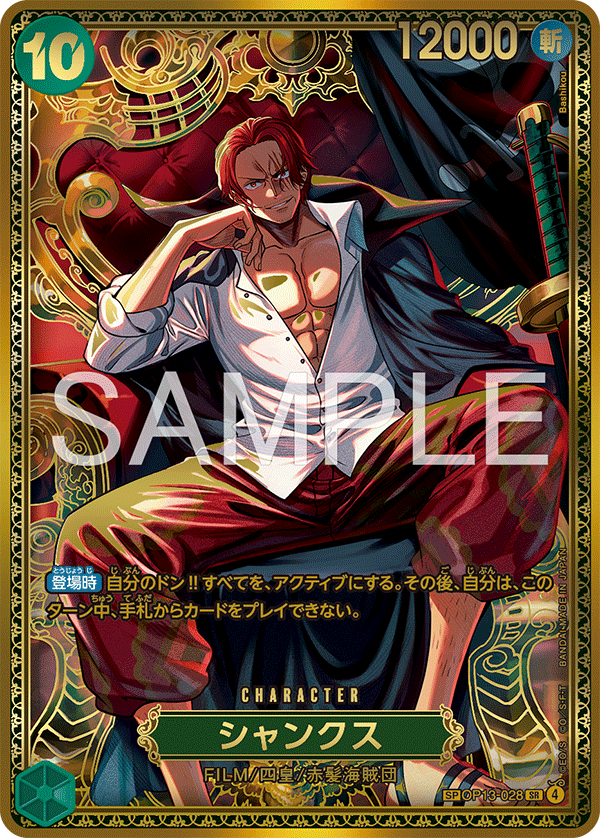 Shanks OP13-028 SP Trono One Piece Card Game OP17