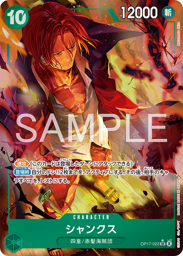 Shanks OP17-022 SR Parallel One Piece Card Game OP17