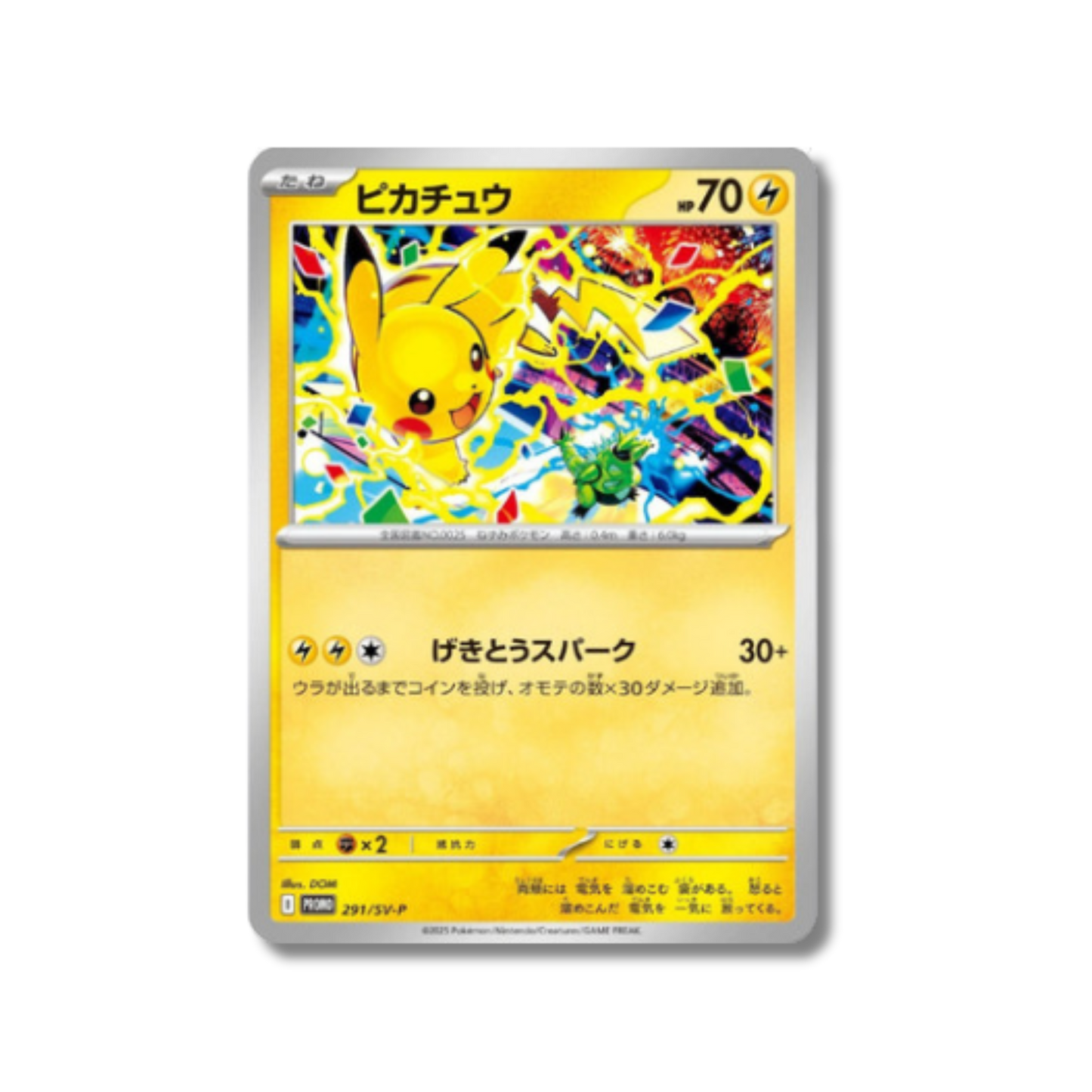 Pikachu 291/SV-P – Gym Event Promo
