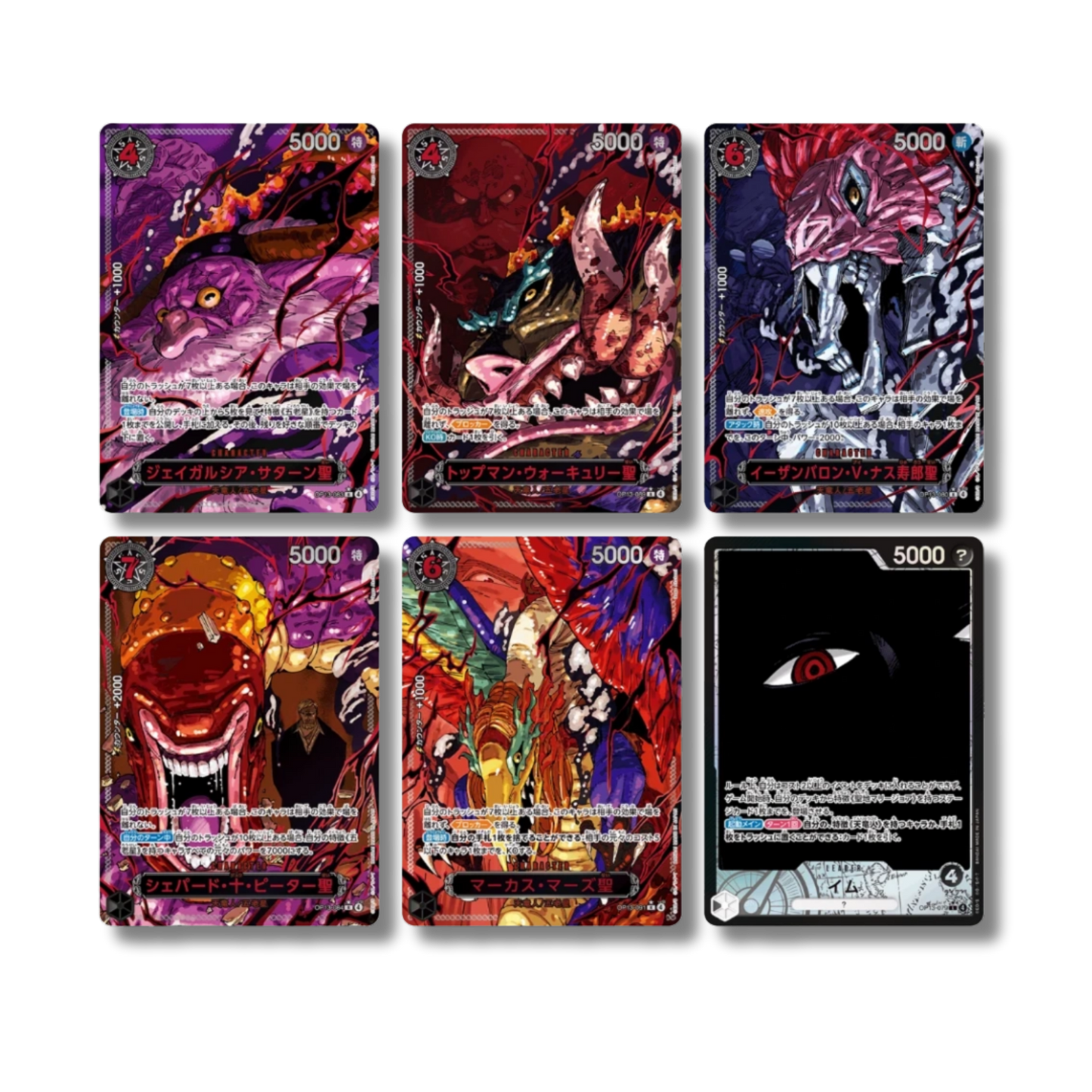 OP13 GOD PACK - 5 GOROSEI & IMU - JAP -