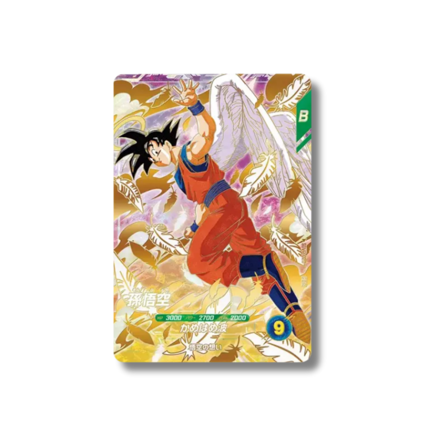 Dragon Ball Super Son Goku - SVDP- 020 -